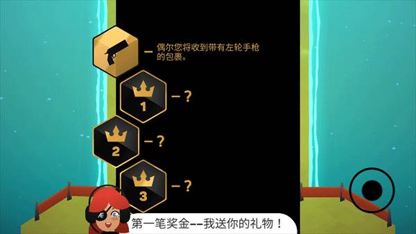 游戏攻略配图3