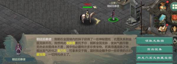 龙脉探寻玩法介绍配图1