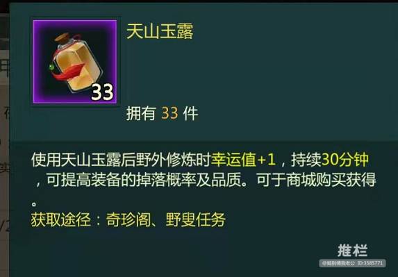 幸运值系统介绍配图2