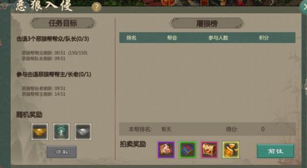 恶狼入侵玩法介绍配图2