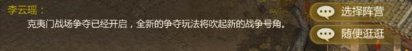 克夷门战场攻略配图4