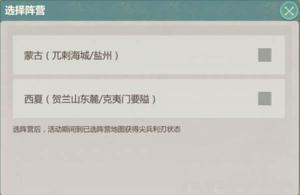 克夷门战场攻略配图5