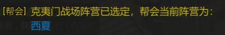 克夷门战场攻略配图6