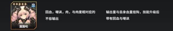角色强度排行配图2