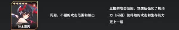 角色强度排行配图3