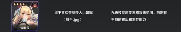 角色强度排行配图4