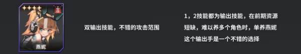 角色强度排行配图5