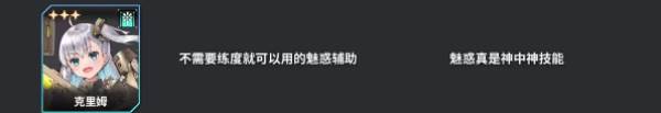 角色强度排行配图9