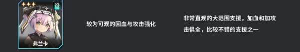 角色强度排行配图10