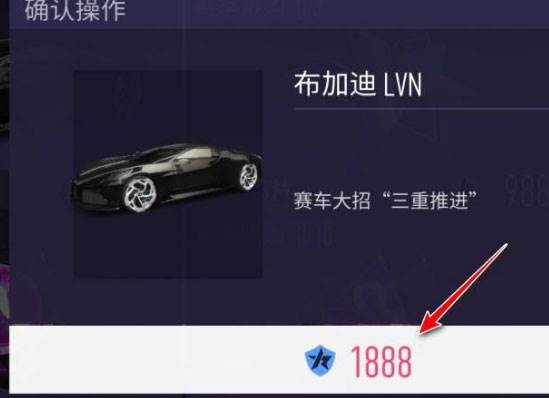 怎么获得布加迪配图4