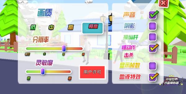 游戏攻略配图2
