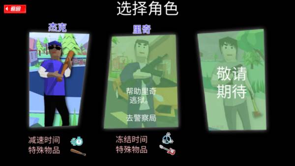 游戏攻略配图3