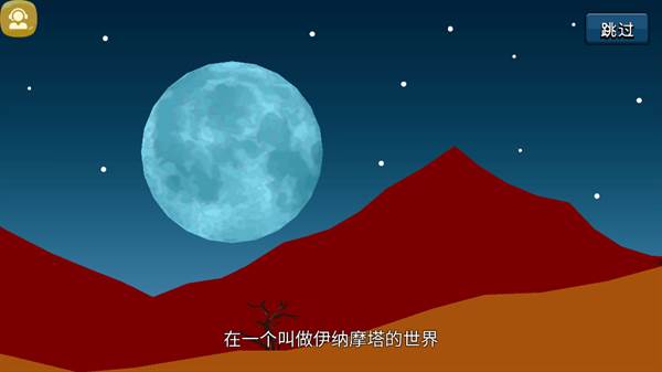 游戏特色配图1