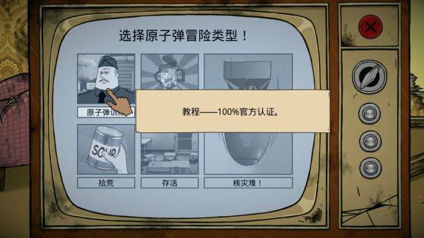 游戏攻略配图1