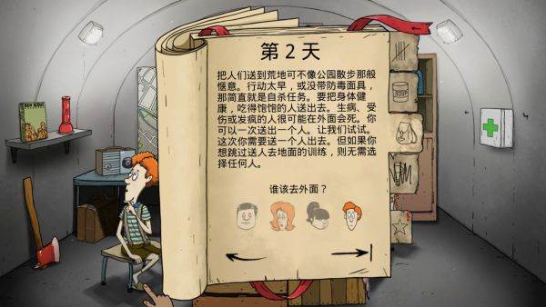 游戏攻略配图2