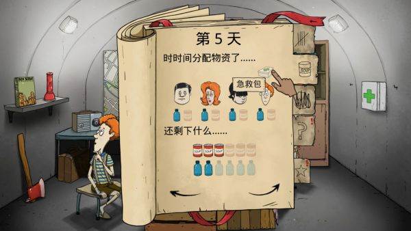 游戏攻略配图3