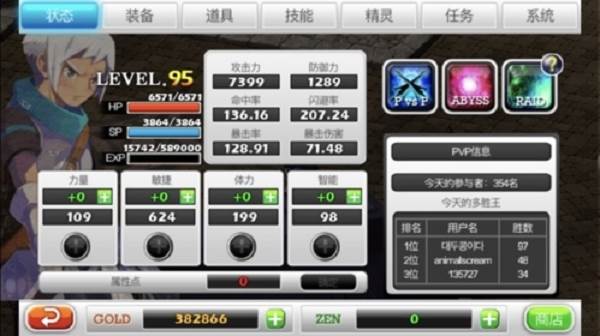 泽诺尼亚传奇
