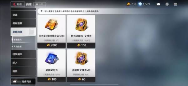 商店购买建议配图5