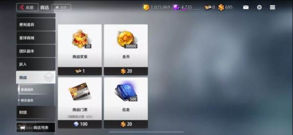 商店购买建议配图8