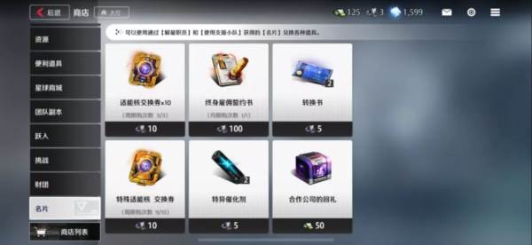 商店购买建议配图9
