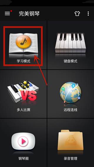 怎么导入歌曲/midi配图1