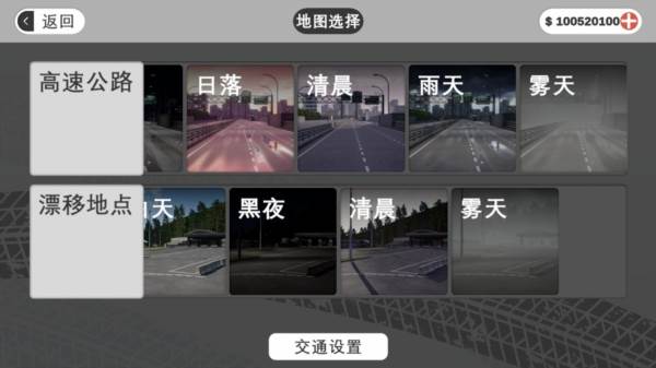 游戏体验配图1