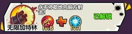 技能搭配攻略配图2