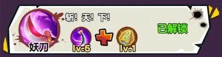 技能搭配攻略配图5
