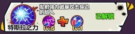技能搭配攻略配图9