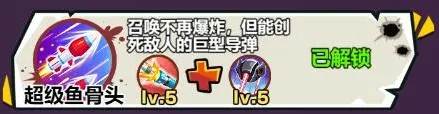 技能搭配攻略配图12