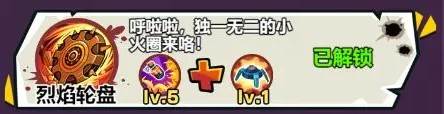 技能搭配攻略配图15