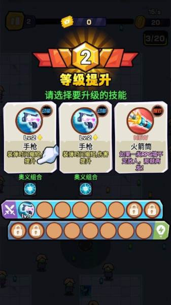 游戏攻略配图2