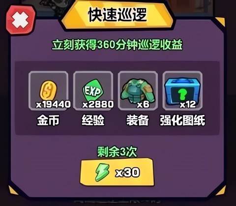 游戏攻略配图3