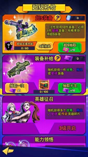 游戏攻略配图4