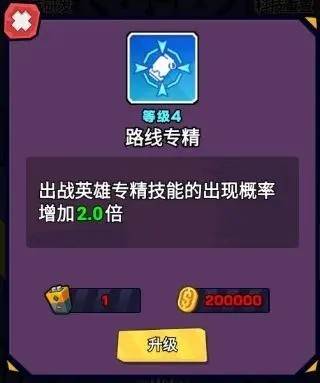游戏攻略配图6