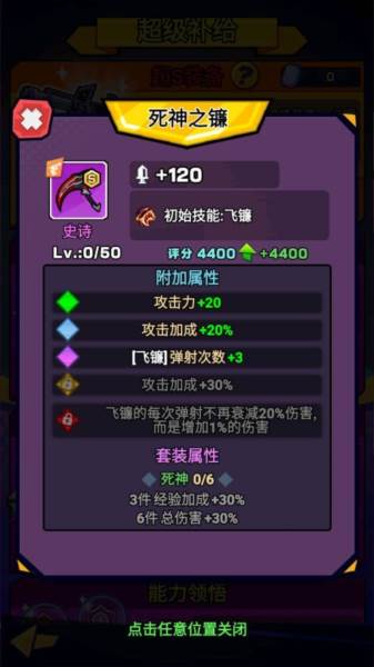游戏攻略配图5