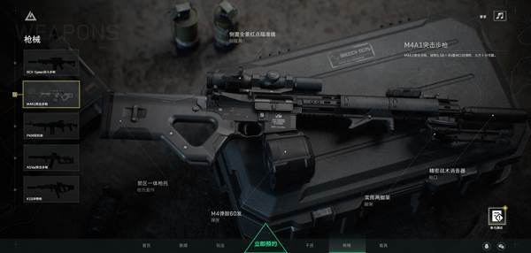 武器介绍配图2