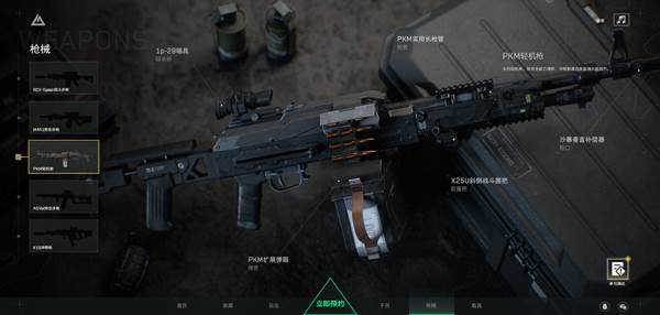 武器介绍配图3