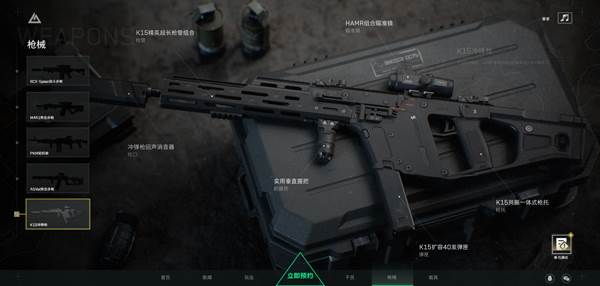 武器介绍配图5