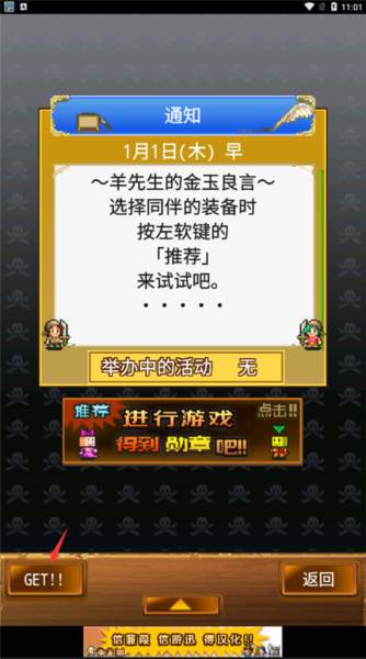 新手教程配图3