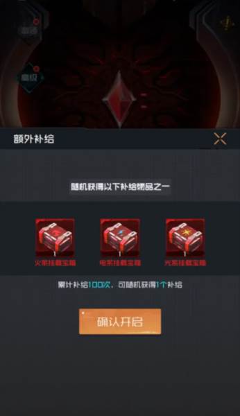 挂载攻略配图4