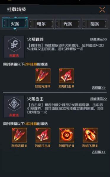 挂载攻略配图5