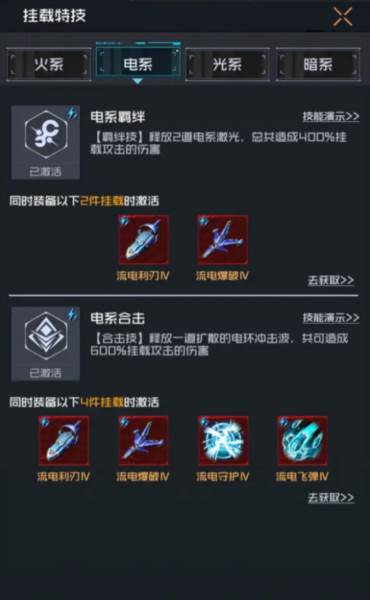 挂载攻略配图6