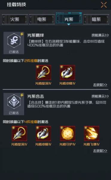 挂载攻略配图7