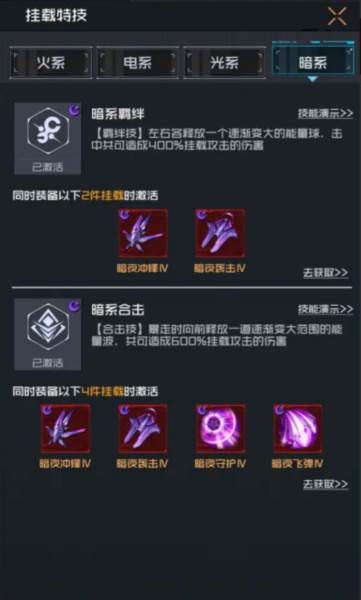 挂载攻略配图8