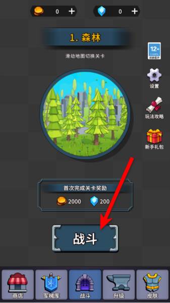怎么玩配图1
