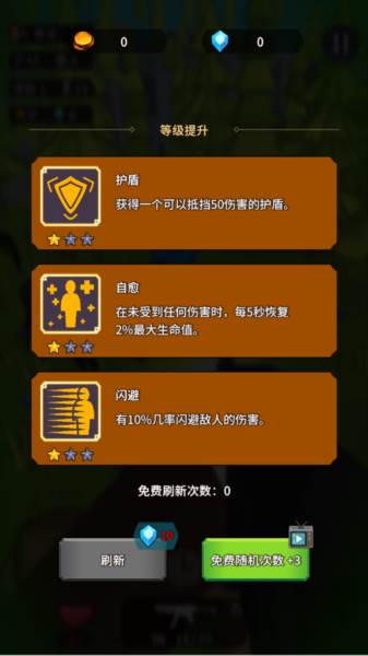 怎么玩配图3