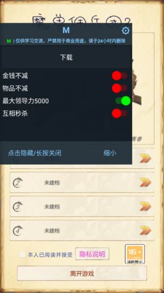 魔兽佣兵团2内置菜单版宣传图