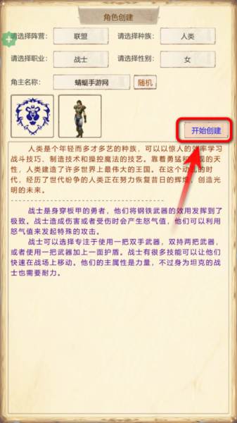 怎么玩配图2