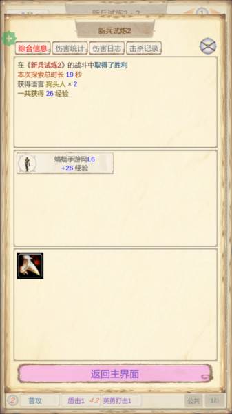 怎么玩配图5